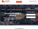 Оф. сайт организации beton-vkhimkah.ru