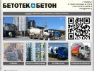 Оф. сайт организации beton.betotek.ru