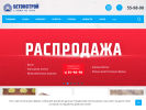 Оф. сайт организации beton65.ru
