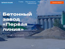 Оф. сайт организации betonasphalt.ru