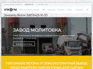 Оф. сайт организации betongrad.ru