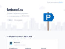 Оф. сайт организации betonnf.ru