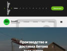 Оф. сайт организации betonoff74.ru