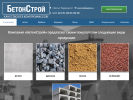 Оф. сайт организации betonstroy-orel.ru