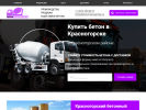 Оф. сайт организации betonvkrasnogorske.ru