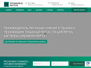 Официальная страница Пушкино 18, бетонный завод на сайте Справка-Регион