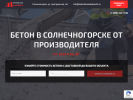 Оф. сайт организации betonvsolnechnogorsk.ru