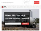 Оф. сайт организации betonzelenograd24.ru