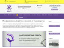 Оф. сайт организации bilti.ru