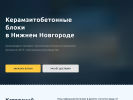 Оф. сайт организации bloki52.ru