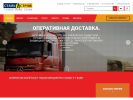 Официальная страница СтальСтрой, торговая компания на сайте Справка-Регион