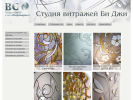 Оф. сайт организации blueglass.ru