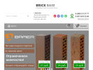 Оф. сайт организации brickbase.ru