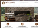 Официальная страница Brick Fabrik, оптовая компания на сайте Справка-Регион