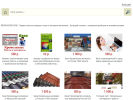 Официальная страница БРИК ХАУС, торговая компания на сайте Справка-Регион
