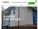 Оф. сайт организации brickmayer.ru