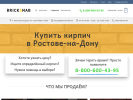 Оф. сайт организации bricksnab.ru