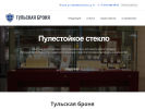 Оф. сайт организации bronesteklo71.ru