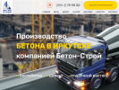 Оф. сайт организации bs38.ru