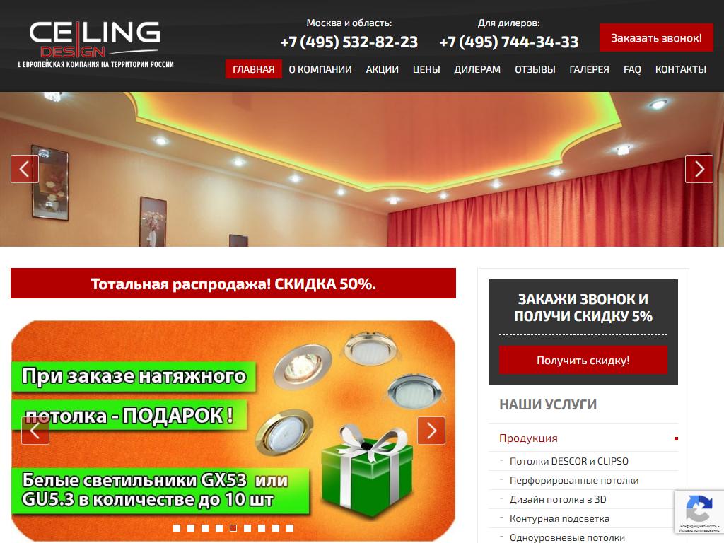Силинг Дизайн, торгово-производственная компания на сайте Справка-Регион