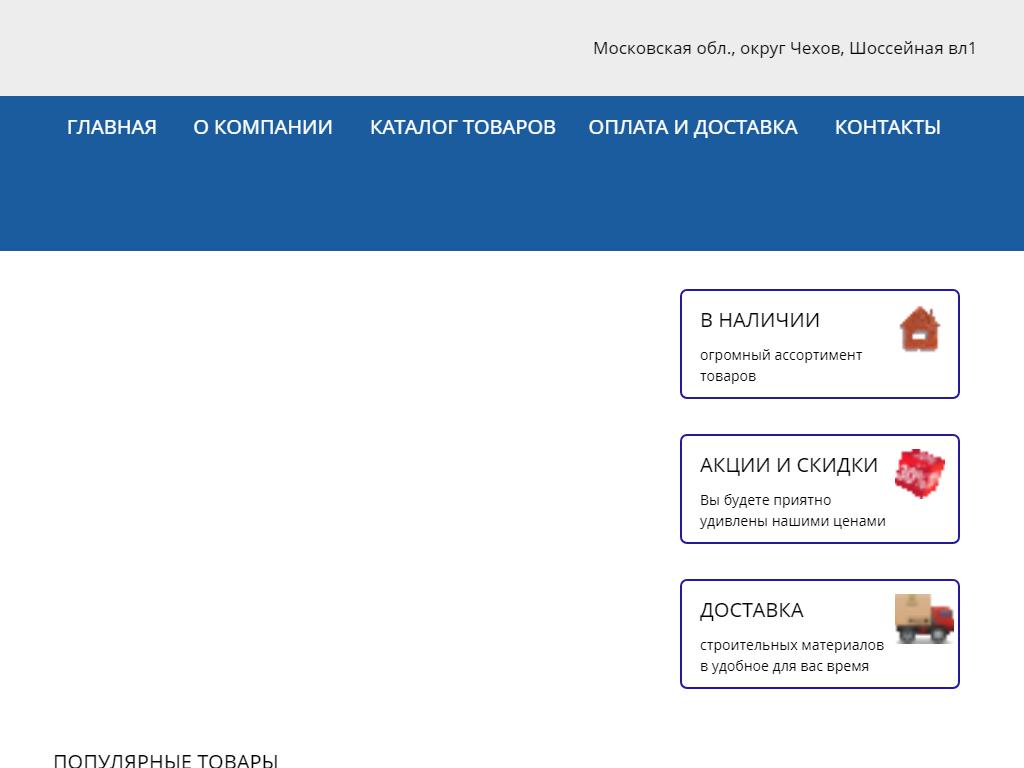 Чудострой, строительная ярмарка на сайте Справка-Регион