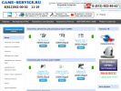 Официальная страница Came-service, торгово-сервисная компания на сайте Справка-Регион