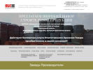 Официальная страница Керамаблоксервис, торговая компания на сайте Справка-Регион