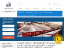 Оф. сайт организации cement-i-smesi.ru
