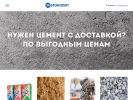 Оф. сайт организации cement35.ru
