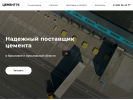 Оф. сайт организации cement76.ru