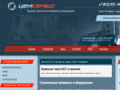 Оф. сайт организации cemservice.spb.ru