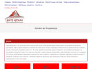 Официальная страница Центр кровли, торгово-производственная компания на сайте Справка-Регион