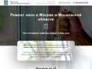 Официальная страница МастерРемОкон, фирма по ремонту пластиковых окон на сайте Справка-Регион