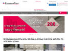 Оф. сайт организации ceramicatorg.ru