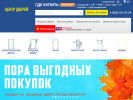 Оф. сайт организации cheb.center-door.ru