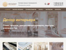 Оф. сайт организации citydecorplus.ru