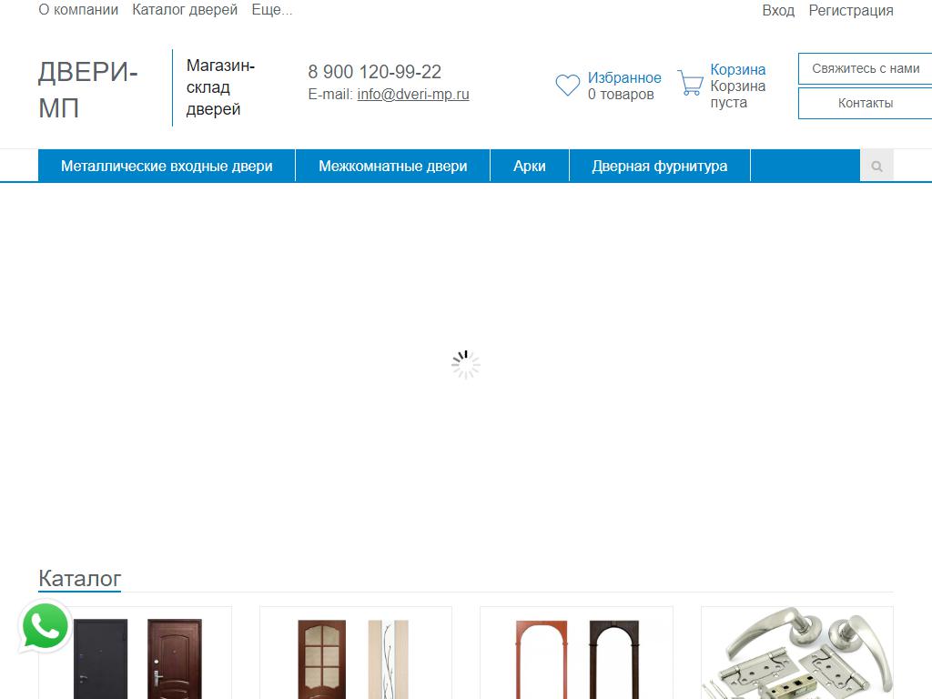 Двери-мп.ру, магазин-склад на сайте Справка-Регион