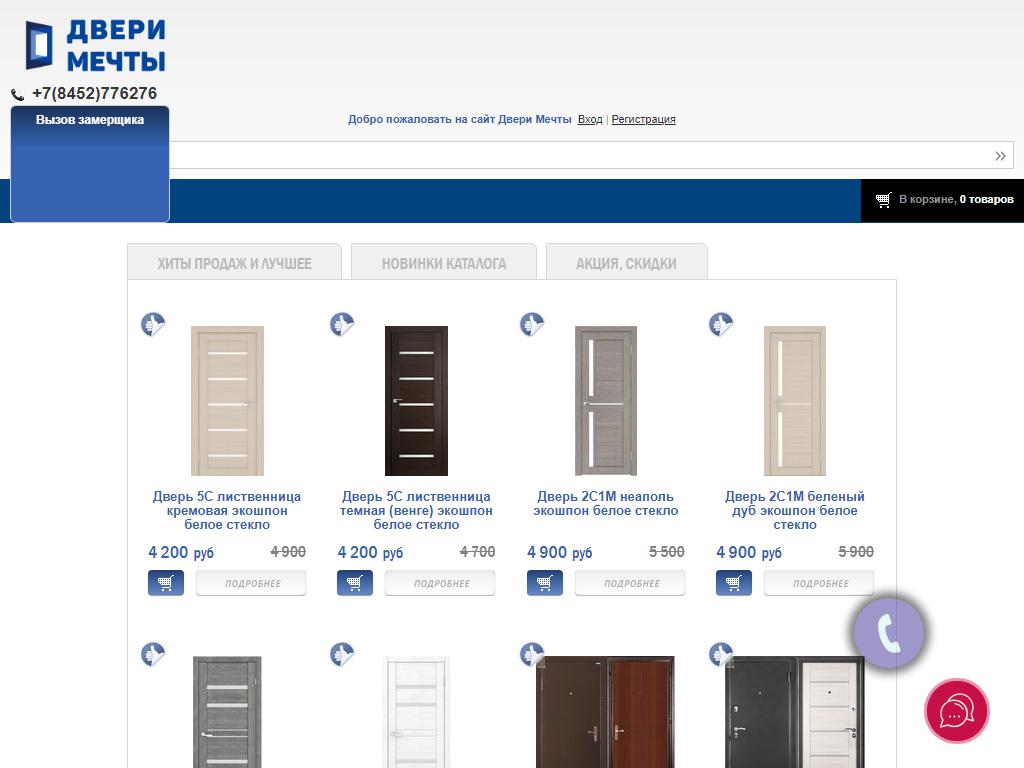 Двери мечты, сеть салонов на сайте Справка-Регион