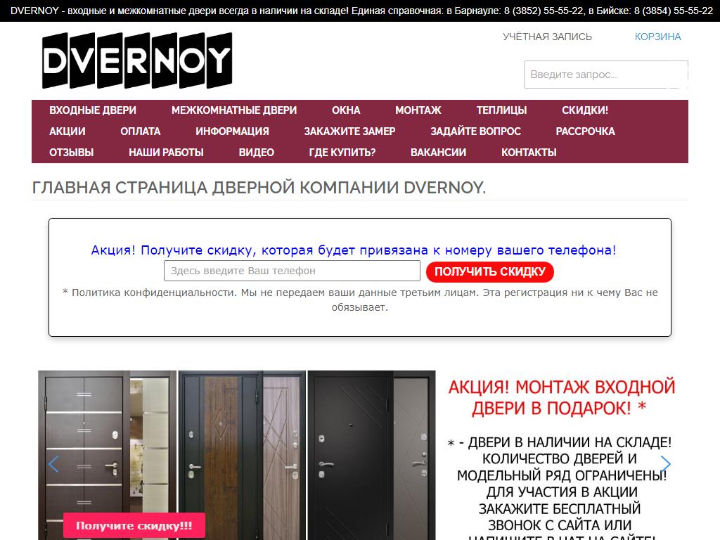 ProfilDoors MALL, салон межкомнатных интерьерных дверей на сайте Справка-Регион