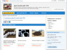 Официальная страница ДачСтройСнаб, компания по продаже строительных материалов на сайте Справка-Регион
