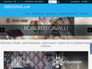 Оф. сайт организации decorolux.ru
