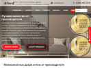 Оф. сайт организации diford.ru