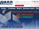 Оф. сайт организации dill.ru