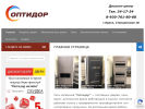 Официальная страница Двери Оптидор, торговая компания на сайте Справка-Регион
