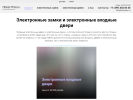 Оф. сайт организации doorpass.ru