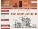 Оф. сайт организации doorsell.ru