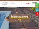 Оф. сайт организации dpk-nsk.ru