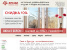 Оф. сайт организации driada-okna.ru
