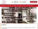 Оф. сайт организации dveri-elegant.ru