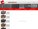 Оф. сайт организации dveri-express.ru